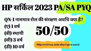 🛑GDS MTS PM to PASA Previous year Paper Solve 2023 HP CirclePASA Paper Solve Video Live Class [upl. by Connett73]