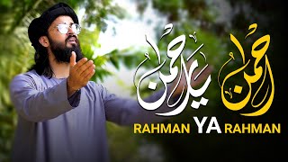 Rahman Ya Rahman Beautiful Nasheed  No Music [upl. by Yonah]