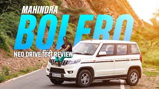 Mahindra Bolero Neo First Drive Hindi Review भारत में लॉन्च हुई दमदार XUV मिले ढेर सारे फीचर्स [upl. by Attenauq]