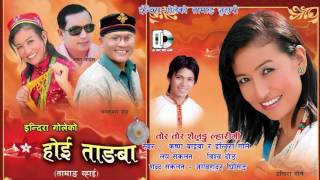 Tor Tor Sailung  तोर तोर सैलुङ्ग  Tamang Selo Juhare Vocal  Chandra Kumar Dong amp Indira Gole [upl. by Boggs]