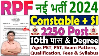 RPF New Vacancy 2024 ¦ RPF Constable Vacancy 2024 ¦ RPF SI Vacancy 2024 ¦ RPF Recruitment 2024 भर्ती [upl. by Akired]