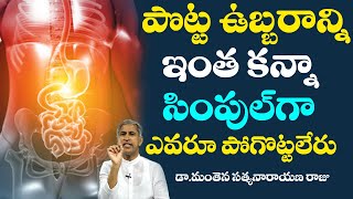 How to Get Rid of Bloating and Gas Naturally   Dr Manthena Satyanarayana Raju  GOOD HEALTH [upl. by Lauro]