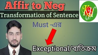 Affirmative to Negative Must এর Exceptionalব্যতিক্রম। Transformation of Sentence [upl. by Tye]