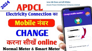 Apdcl mobile number change online  How to change apdcl mobile number  Apdcl update 2024 [upl. by Shultz]