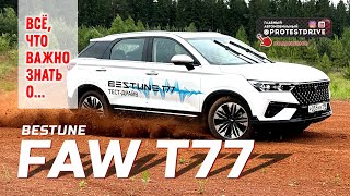 Обзор FAW T77 BESTUNE находим неприятные минусы и неожиданные плюсы Большой тест драйв на полигоне [upl. by Siloum]