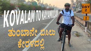 Day 2  Kanyakumari to Kashmir solo bicycle ride  Santhosh Gopal Vlogs [upl. by Innaig]