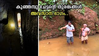 ഇല്ലാക്കഥ മെനഞ്ഞ് പൊല്ലാപ്പാക്കല്ലേ  Kasaragod  Viral Video  Students [upl. by Ainevuol362]