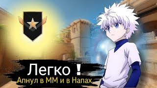 💖Апнул Gold 1 в ММ и Напарниках 💖🔰 Standoff 2 Highlights 🔰 [upl. by Haimes948]