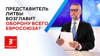 План побега от Италии до Бразилии Где политики скупили недвижимость  Новости TV3 Plus [upl. by Winou]