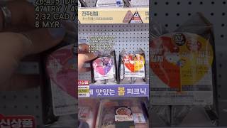 eating the viral sanrio triangle kimbap at 7Eleven in Korea ASMR shorts koreanfood korea seoul [upl. by Eriuqs95]