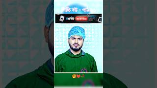 পিচ্চি বউ পাঠ ৬১  Bangla new natok shots new love story shorts BanglaNatok LoveStorysongs [upl. by Llarret797]