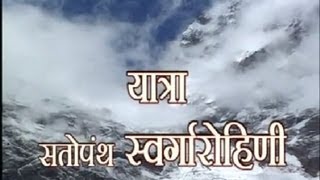 Yatra Badrinath Satopanth Swargarohini [upl. by Ayamat184]