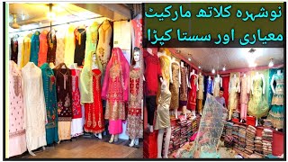 Nowshera Cloth Market Nowshera Bazar [upl. by Eintruok]