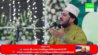 Famous Naat  Huzoor SAWW Esa Koi Intezam Ho Jaaye  Zulfiqar Ali Hussaini [upl. by Winola523]