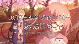 TVアニメ『境界の彼方』CM第2弾TOKYO MX版 [upl. by Cykana]