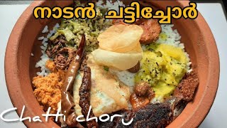 ഒരടിപൊളി ചട്ടിച്ചോർ  chatti choru [upl. by Atinit]