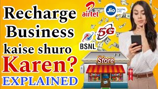 Recharge business kaise suro karen Explained How to do recharge business youtube recharge facts [upl. by Bierman]