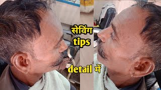 Dadhi Shaving करने का सबसे आसान तरीका Ulti दाढ़ी कैसे बनाएं  How To clean Shave For Man [upl. by Camroc]