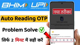 BHIM UPI Auto Reading OTP Problem  BHIM App Auto Reading OTP Problem  BHIM App Login Problem [upl. by Joo]