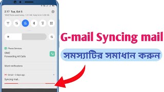 How to fix syncing problem in gmail app  How To Stop Syncing Mail Notification Problem [upl. by Evets]