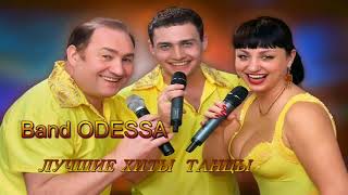 Band ODESSA ЛУЧШИЕ ХИТЫ сборник ТАНЦЫ новинка 2018 г [upl. by Gretchen]