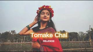 Tomake Chai slowedreverb  REJOICE [upl. by Elwaine]